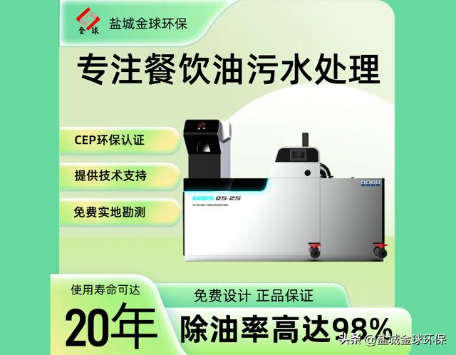 隔油池技术规范｜商业综合体实施手册！