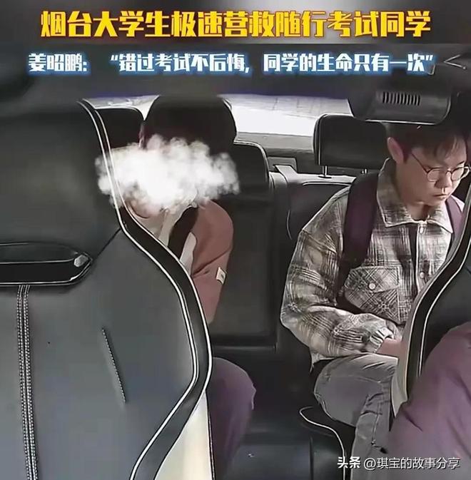 山东学生救人误考后续：身份曝光获奖励央媒报道官方及时回复
